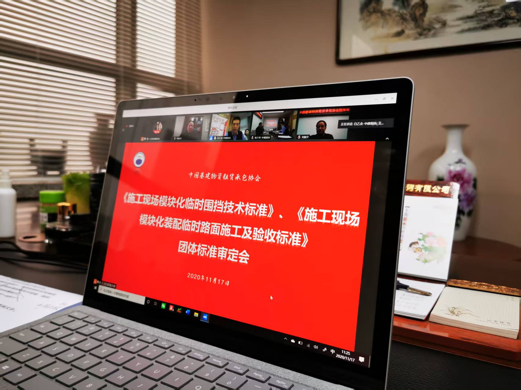 中建租协两项团体标准通过专家审定