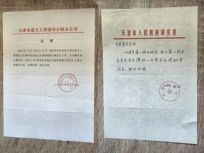 证明