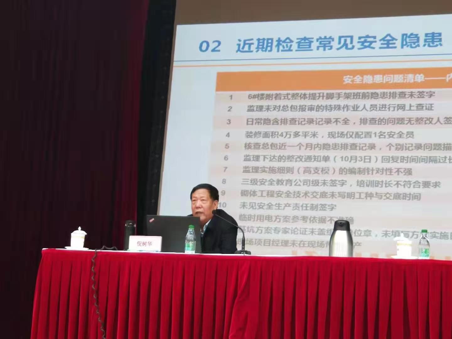 安全文化宣传活动 1